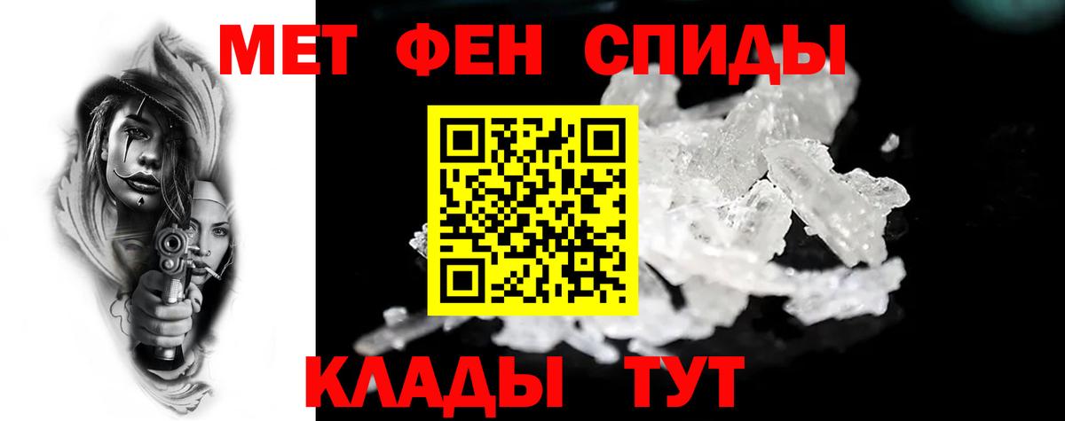 АМФ  Вход с VPN  Симферополь  Амфетамин 97% 