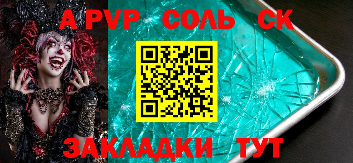 Симферополь  A-PVP крисы CK  A-PVP  где найти наркотики  Вход с VPN  А ПВП Crystall 