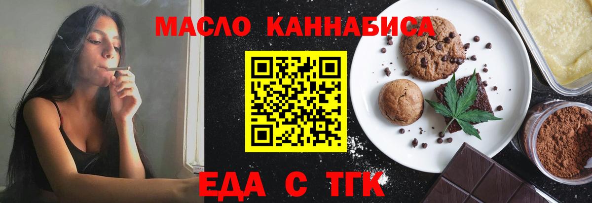 Симферополь  Cannafood марихуана  Вход с VPN 