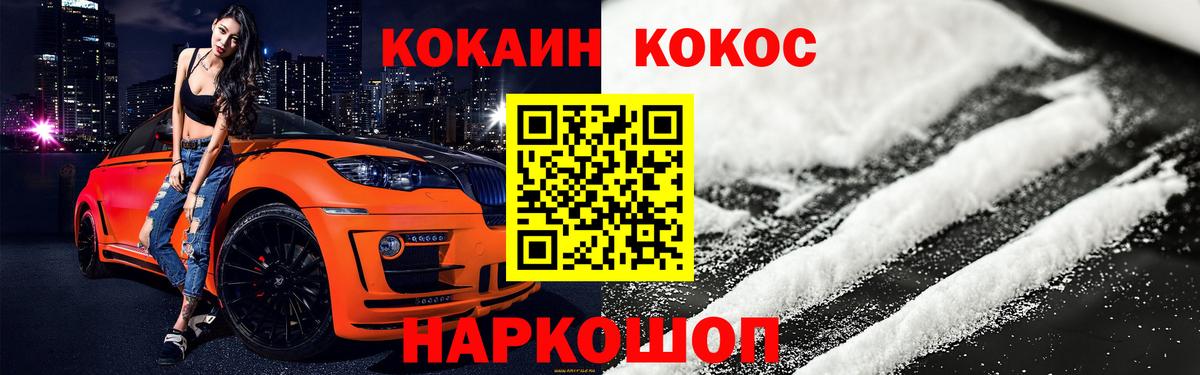 COCAIN Перу Симферополь
