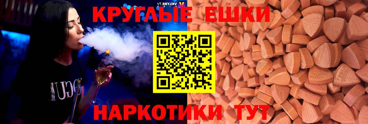 даркнет официальный сайт  наркотики  Вход с VPN  Ecstasy TESLA  ЭКСТАЗИ VHQ  Симферополь  OMG ссылки 