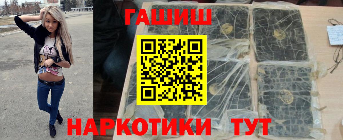ГАШ  Вход с VPN  Симферополь  ГАШ хэш 