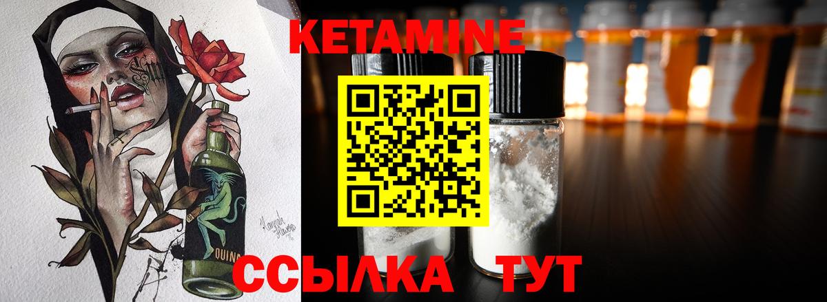 Симферополь  КЕТАМИН ketamine  Вход с VPN 
