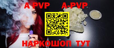 a pvp Шелехов