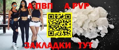 альфа пвп Чапаевск