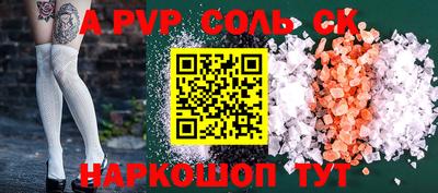 a pvp Шелехов