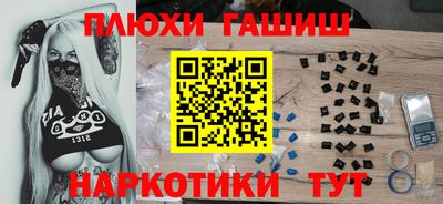 гидра Шебекино