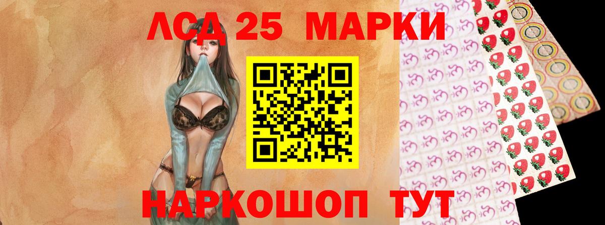 LSD-25 экстази ecstasy Симферополь