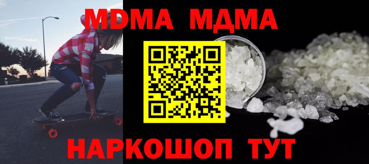 МДМА Molly  МДМА кристаллы  Вход с VPN  Симферополь 