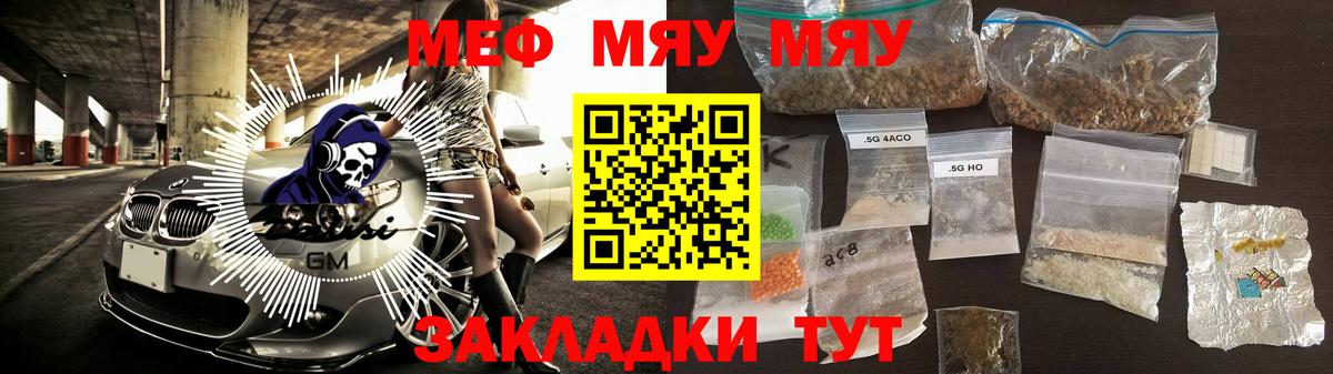 МЕФ кристаллы Симферополь