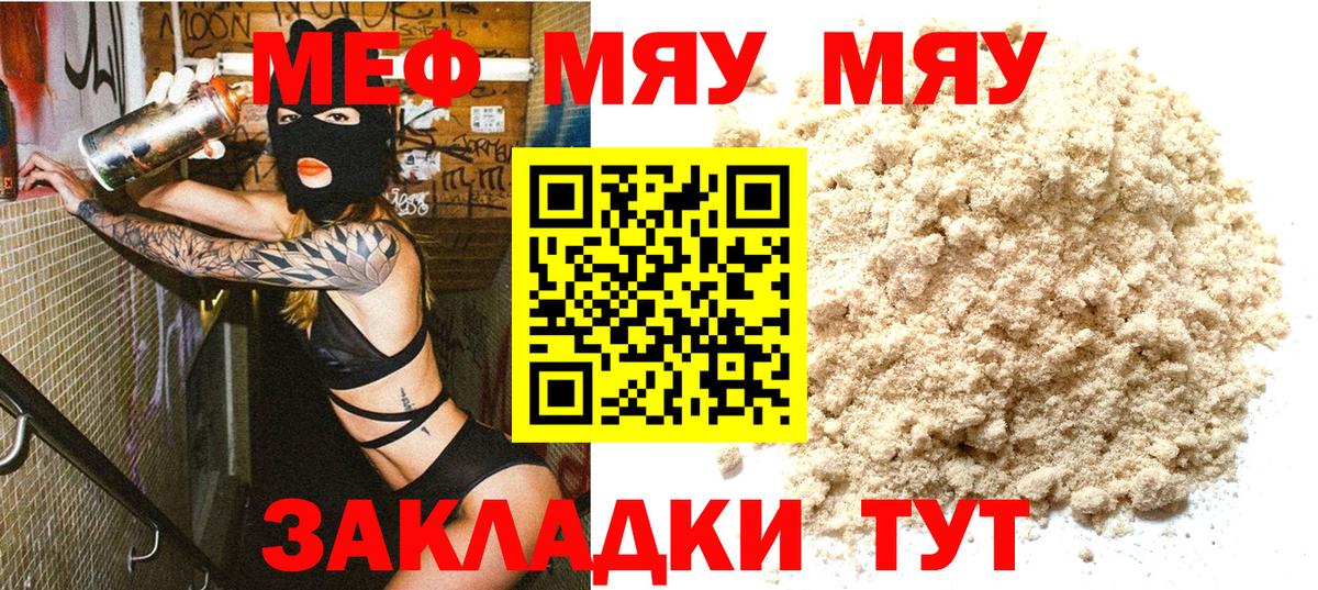 Мефедрон  Меф VHQ  Вход с VPN  Симферополь  Мефедрон мука  Мефедрон 