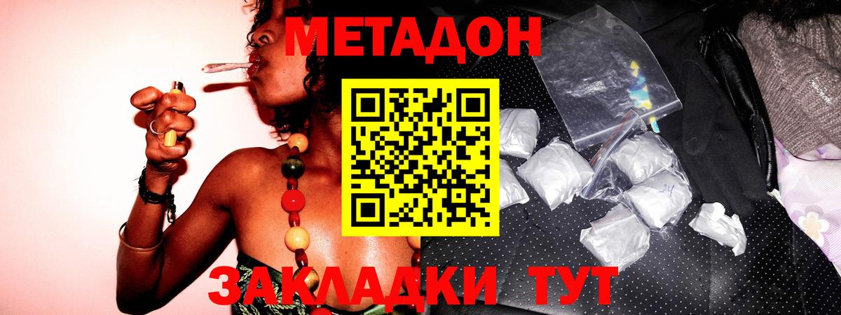 Симферополь  МЕТАДОН VHQ  Вход с VPN 