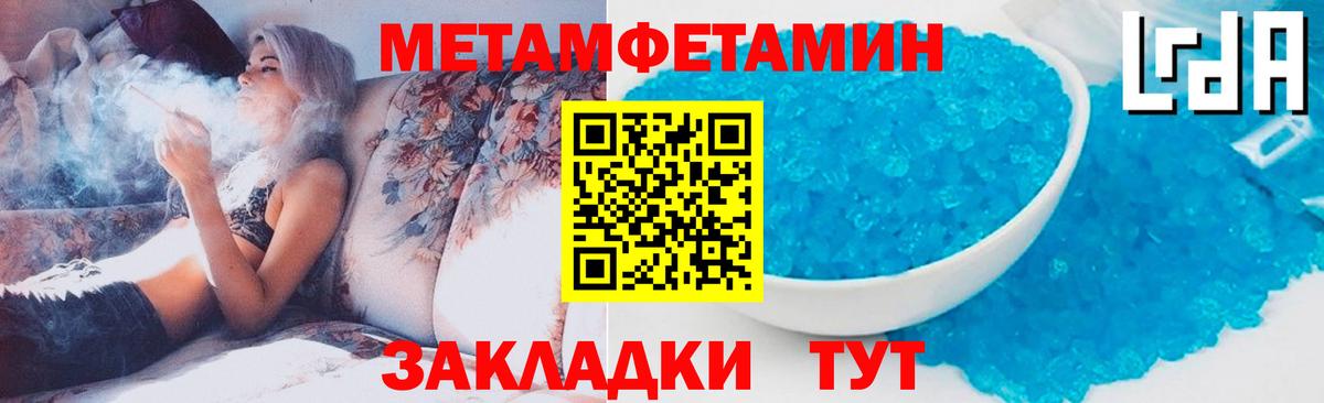 МЕТАМФЕТАМИН Methamphetamine  Вход с VPN  Симферополь 