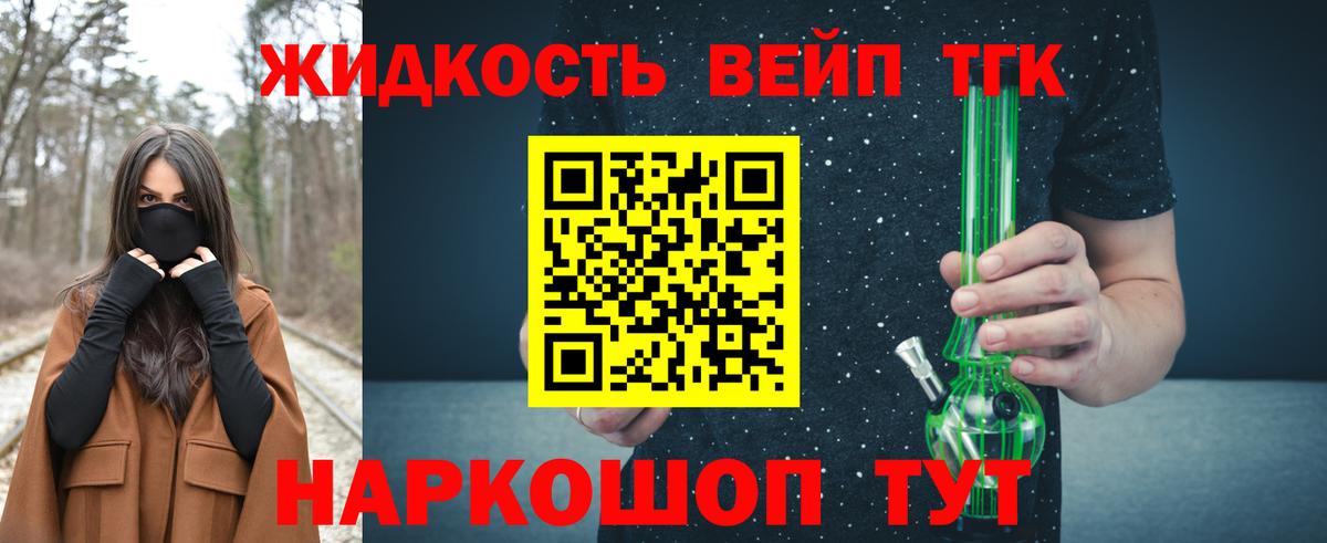 Симферополь  Дистиллят ТГК жижа  ТГК гашишное масло  Вход с VPN 